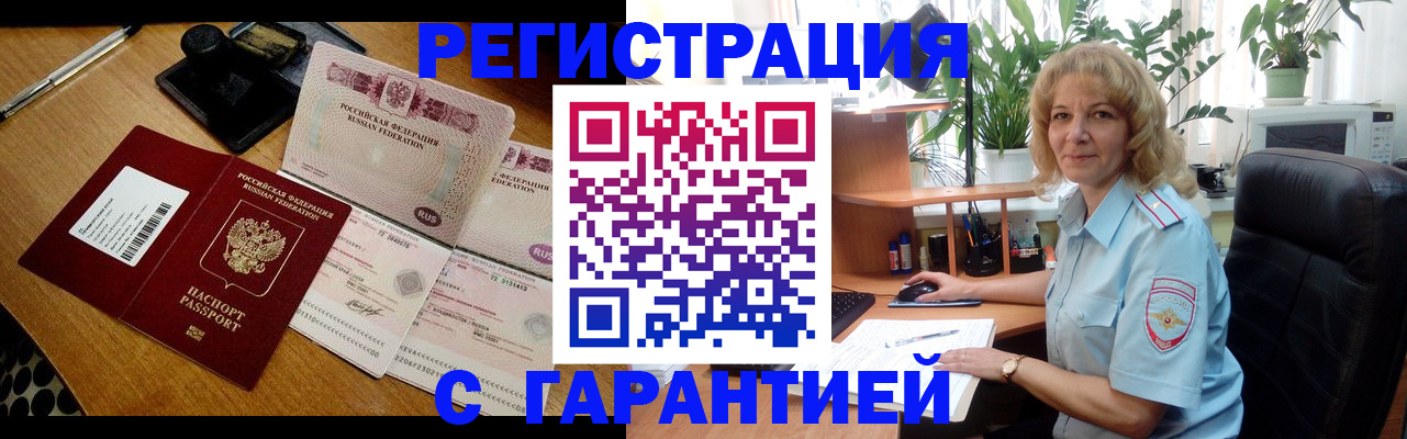 прописка штамп в Кудымкаре