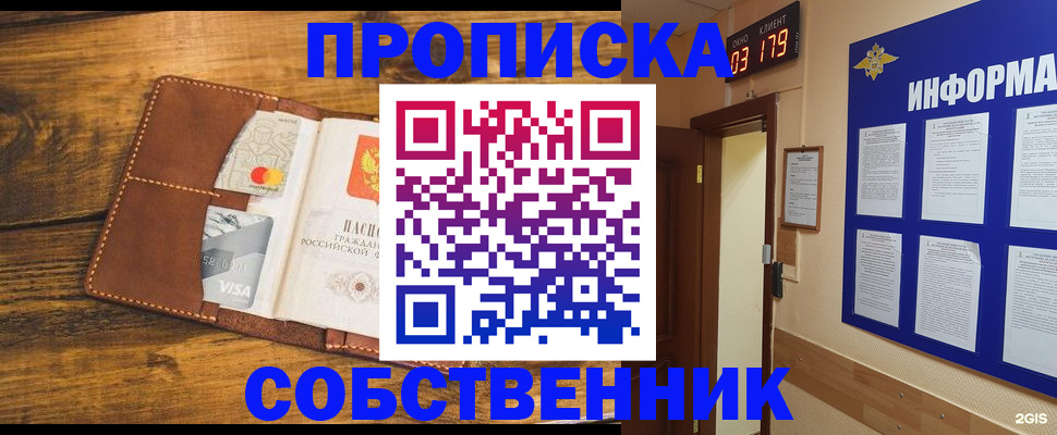 временная регистрация законно в Кудымкаре