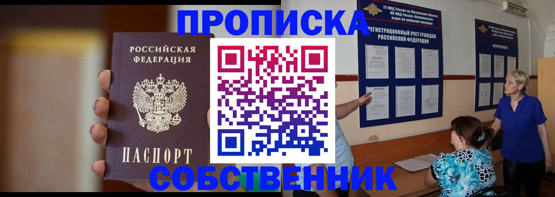 временная регистрация для школы в Кудымкаре