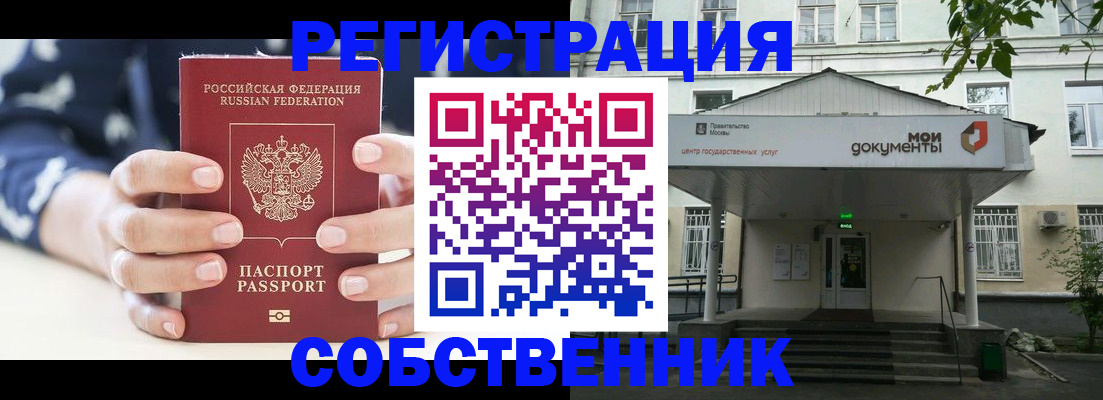 прописка для школы в Кудымкаре