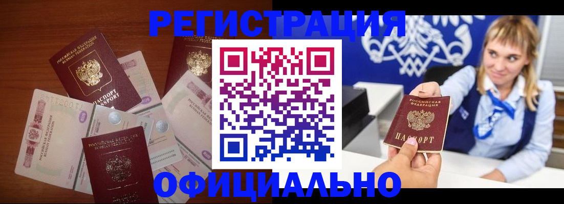 прописка для кредита в Кудымкаре