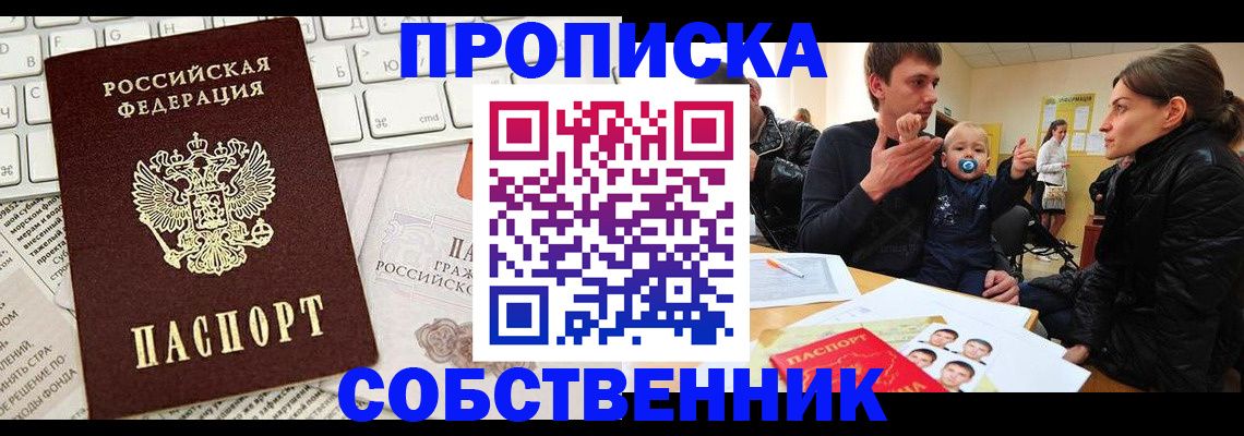 прописка гарантия в Кудымкаре