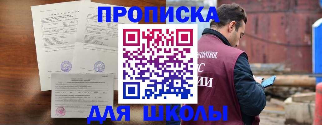 прописка для работы в Кудымкаре