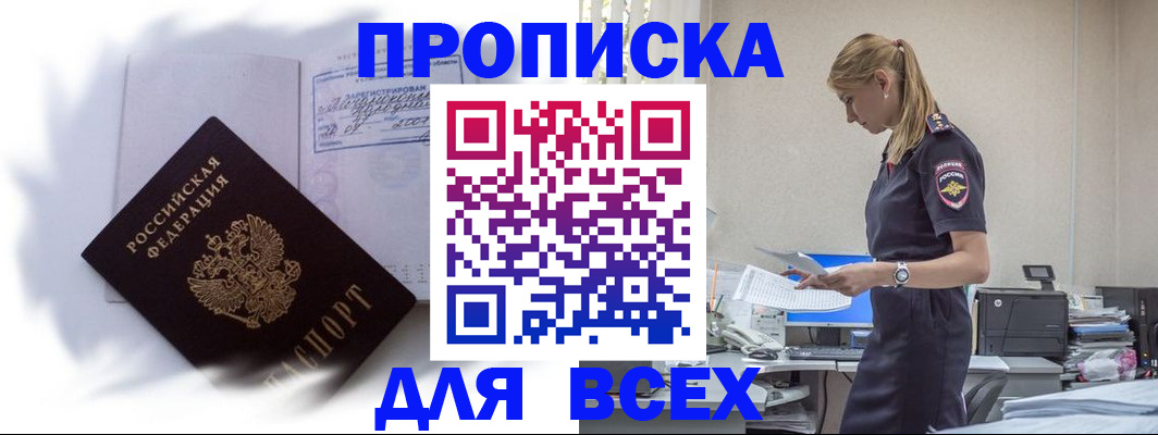 временная регистрация надежно в Кудымкаре