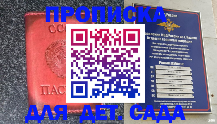 временная прописка в Кудымкаре