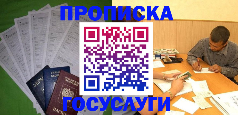 временная регистрация законно в Кудымкаре