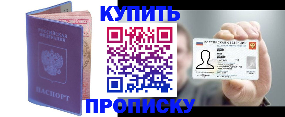временная регистрация адрес в Кудымкаре