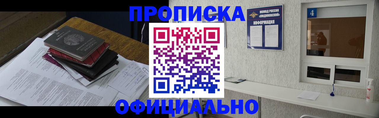 прописка для военкомата в Кудымкаре