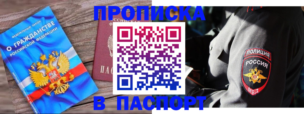 временная регистрация надежно в Кудымкаре