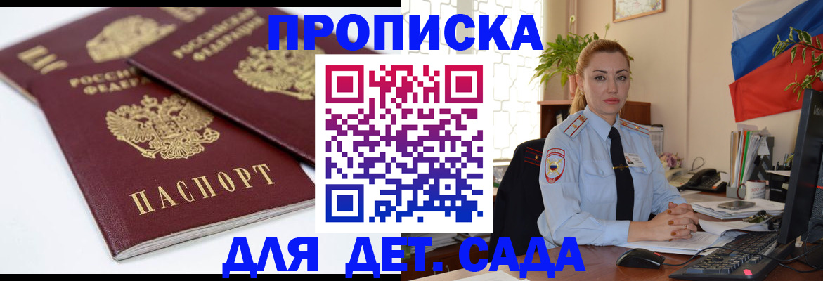 прописка штамп в Кудымкаре
